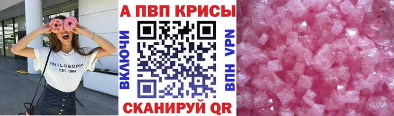 Alpha-PVP кристаллы  Рыбинск 