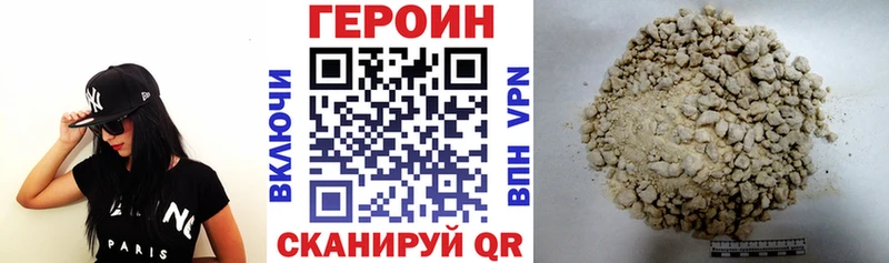 ГЕРОИН герыч  купить закладку  Рыбинск 